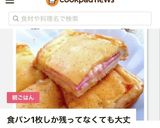 れぽ17♡卵焼き器でホットサンド風♡簡単作り方8写真