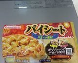チーズインミートパイ作り方3写真