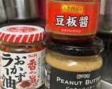 超絶簡単混ぜるだけ冷やし坦々麺のスープ作り方1写真