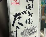超絶簡単混ぜるだけ冷やし坦々麺のスープ作り方2写真