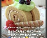 お家で簡単✨５分でケーキ(⑉• •⑉)♡作り方14写真