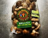 【簡単おいしい】夏に最適 冷やししいたけ作り方1写真