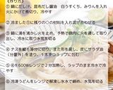 ナスと豚肉の冷しゃぶうどん作り方3写真