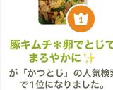 豚キムチ＊卵でとじてまろやかに✨作り方7写真