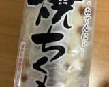 オガタ家　まいたけ大量消費レシピ作り方2写真
