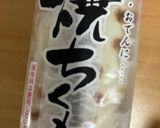 オガタ家　まいたけ大量消費レシピ作り方2写真
