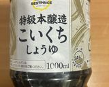 オガタ家　まいたけ大量消費レシピ作り方5写真