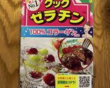 シュワっとおいしいコーラゼリー！★☆作り方1写真