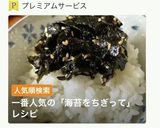 海苔をちぎって簡単・海苔キムチ作り方1写真