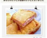 れぽ17♡卵焼き器でホットサンド風♡簡単作り方7写真