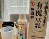 かんたん手づくり豆腐作り方1写真