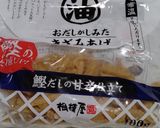 焼売の皮でコロッケ作り方1写真