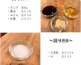 白身魚の野菜あんかけ作り方1写真