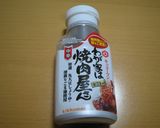 ✿肉野菜炒め焼きうどん？！✿作り方4写真