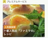ファミマのドライみかんで・みかんパン作り方1写真