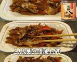 美味ドレとプルコギ八味チーズ牛肉牛蒡炒め作り方2写真