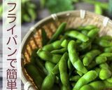 ☆枝豆の一番美味しい食べ方☆作り方9写真