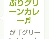 野菜たっぷりグリーンカレー♬作り方7写真
