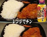 美味ドレとプルコギで豚ロースとんかつ弁当作り方1写真
