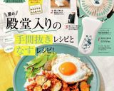 なすと豚バラ肉のスタミナどん!作り方6写真