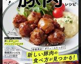 なすと豚バラ肉のスタミナどん!作り方7写真
