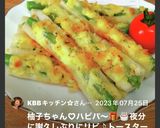 おつまみに✨ちくわインゲンマヨチー焼き作り方15写真