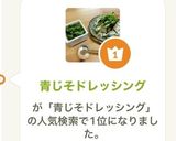 青じそドレッシング作り方9写真