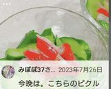 カニカマキュウリ★即席★無限洋風ピクルス作り方7写真