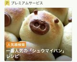シュウマイパン・ブタのちぎりパン作り方1写真