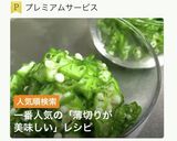 【オクラ】薄切りが美味しい！作り方1写真