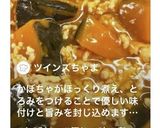 カボチャのトロトロそぼろ煮作り方5写真