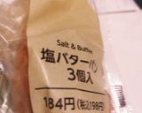 挟むだけサンド(コンビニ商品のみで)作り方1写真