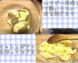 マキシのスペイン風オムレツ作り方2写真