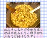 マキシのスペイン風オムレツ作り方6写真