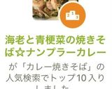 海老と青梗菜の焼きそば☆ナンプラーカレー作り方17写真
