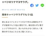 レンジで簡単！ キャベツのツナマヨサラダ作り方12写真