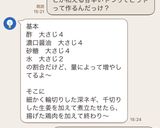 ネギと生姜の甘辛いアレ作り方1写真