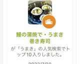 鰻の蒲焼で・うまき巻き寿司作り方1写真