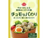 基本のチュモッパ作り方1写真