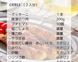 ズッキーニの肉巻き作り方2写真