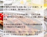 ズッキーニの肉巻き作り方3写真