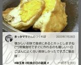 ～母直伝～味玉煮作り方7写真