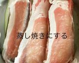 なすの豚肉の重ね蒸し焼き作り方4写真