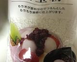 枝豆ぜんざい 冷やしても美味しい！作り方3写真