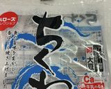 竹輪の甘辛炒め♪作り方2写真