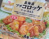 プチコロッケぱん作り方2写真