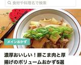 節約！豚こまと厚揚げのすき焼き風作り方15写真