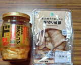 ヨウサマの減塩中華おこわ風混ぜご飯作り方7写真