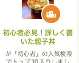 初心者必見!詳しく書いた親子丼作り方9写真