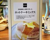 鉄分たっぷり?オートミール入りパンケーキ作り方9写真